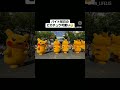 ピカチュウの行進がかわいすぎて頭からはなれん#ピカチュウ #行進#ポケモン #かわいい#shorts