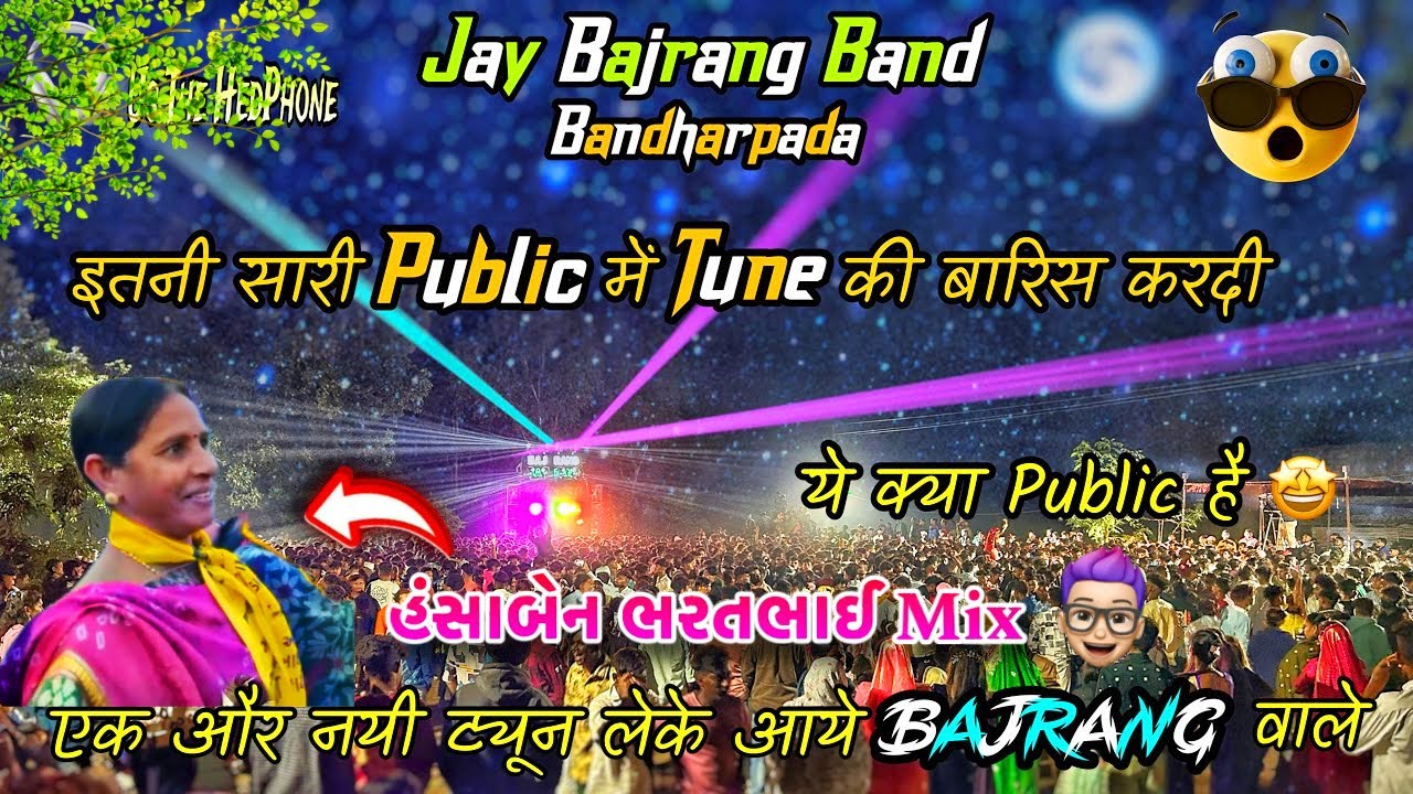 હંસાબેન ભરતભાઈ પરમાર😍Mix | Jay Bajrang band Bandharpada Nonstop Tunes 2023-24
