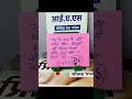 "IAS तो बनना है...!!📚🏆✅️ #motivation #upsc #motivational #study #ias #ips #pcs #ytshorts #shorts