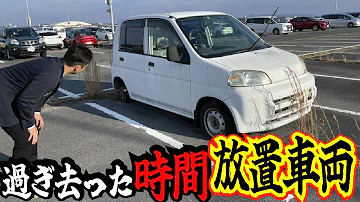 【やりたい放題】無法地帯化している岡山の空港に大量の放置車両が！軽自動車から高級車まで多数！