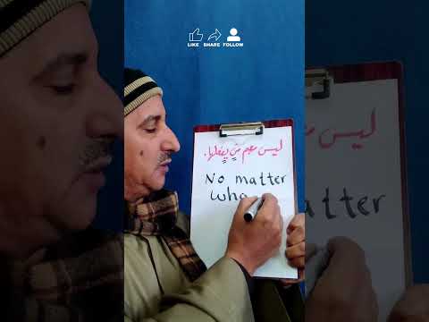ليس مهم من يفعلها ترجمة     