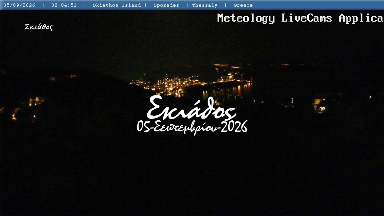 🏞️ 05-Σεπτεμβρίου-2026, Αερικό Σκιάθου, Timelapses.gr 🇬🇷