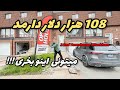 با ۱۰۸ هزار دلار درآمد، صاحب خونه تو مارکهام شو!!!