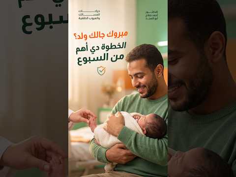 دكتور جراحة اطفال