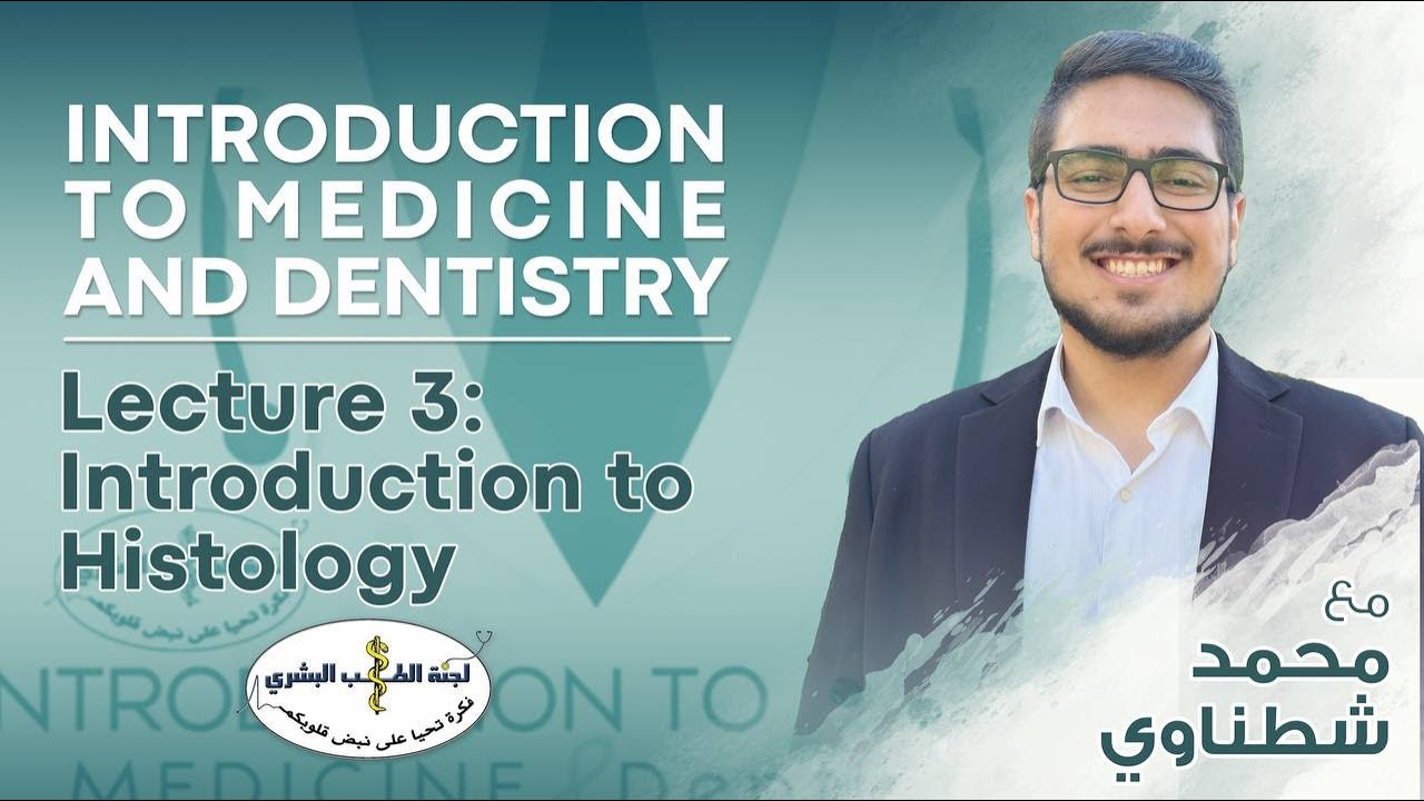 L3 : Histology - By محمد شطناوي | Introduction to Medicine 2024