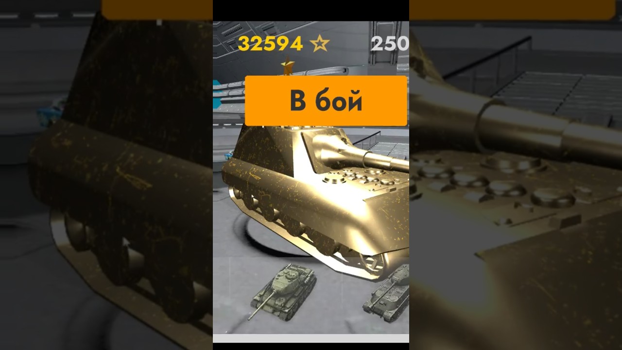 Скачал 239 модов на вот блиц 