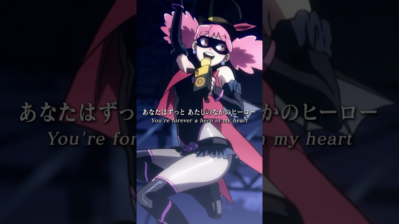 My☆Hero」（歌：ポップ☆ステップ）／『#ヴィジランテ』第12話