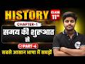 History Class 11 Chapter 1 | समय की शुरुआत से | Part 4 | Class 11th History Chapter 1