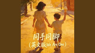 Download Lagu 同手同脚 (英文版We Are One)
