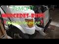 Ремонт Мерседеса 410D T1 кузовной ремонт