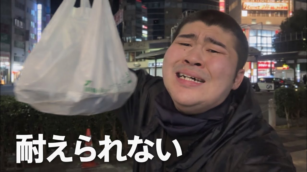 地獄のウーバー。もう耐えられない