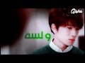 Assala Boaadak Ani آصالة بعدك عني LYRICS المسلسل الكورى اقتلينى اشفينى Kill Me Heal Me
