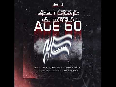 Age-60 Remix (Official Lyric Video) 2020