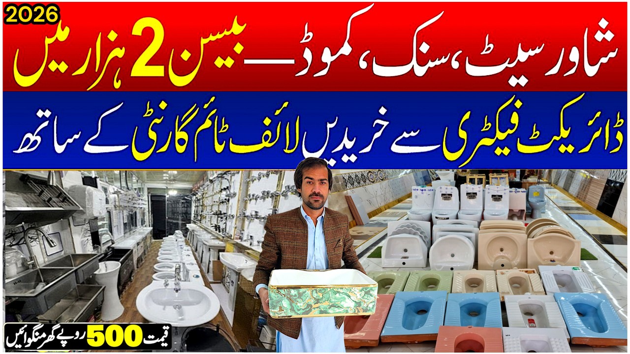 Best Sanitary Market in Pakistan 2026 | Wholesale Bathroom Fittings & Accessories 