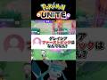 【異質】グレイシア1stピックはなんなの？？？【ポケモンユナイト】