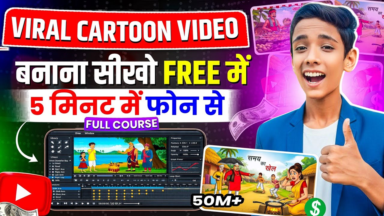 Mobile Se Viral Cartoon Video Kaise Banaye | How To Make Cartoon in ...