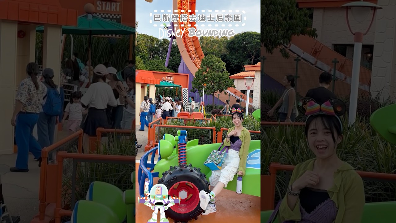 🚀巴斯穿搭去迪士尼樂園🏰 縮圖