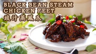 Black Bean Steam Chicken Feet - 豉汁蒸鳳爪 - Martin's Taste
