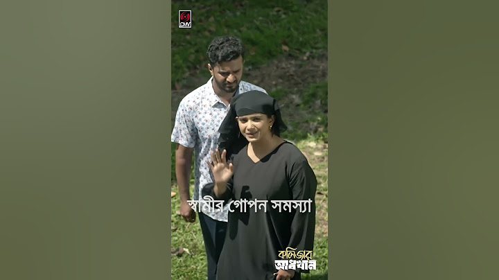 সত্যবাদী বউ | কলিজার আধখান | Musfiq R. Farhan | Tanjin Tisha | New Bangla Natok 2024
