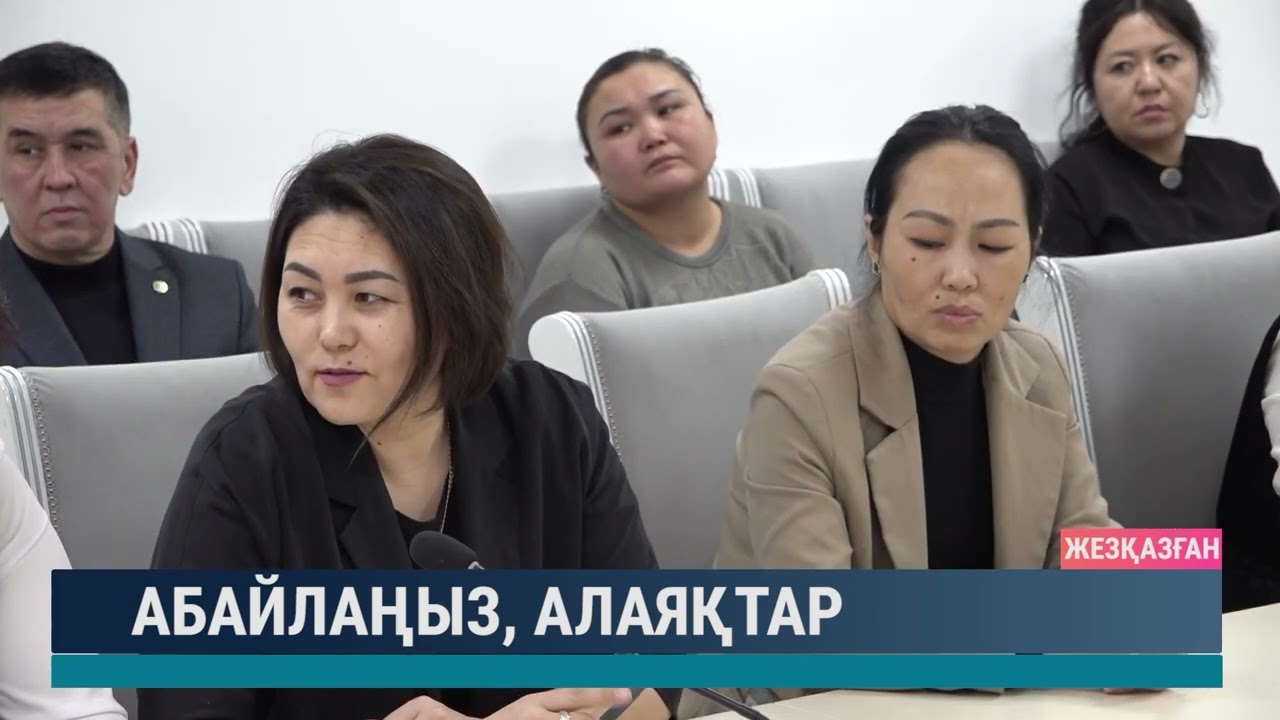 ULYTAU AQPARAT. Күндізгі жаңалықтар. 07.02.2024