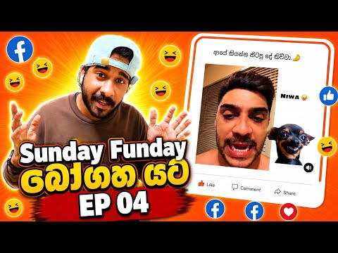 Sun day Fun day බෝගහ යට EP4|014