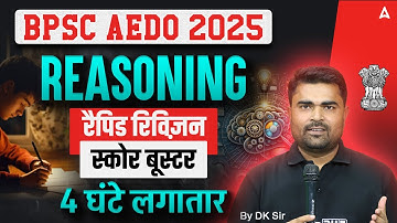 Bihar AEDO Vacancy 2025 | BPSC AEDO Classes 2025 | Reasoning Revision Class - 2 | By DK Sir