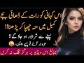 An emotional heart touching sachi  story urdu hindi kahanian moral stories  heart touching story