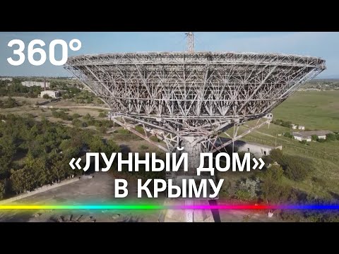 «Лунный дом» в Крыму: видео с коптера