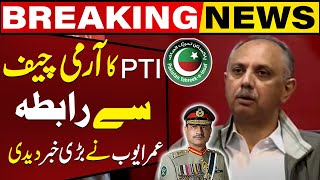 PTI in Talks with Army Chief; Omar Ayub Gave Important Update | Breaking News | Capital TV