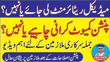 Retirement on Medical Ground | Calculation of Pension and Commutation of Pension