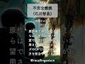 追憶のアニソン192 「神様ドォルズ」より、「不完全燃焼」(石川智晶) #shorts #不完全燃焼 #石川智晶