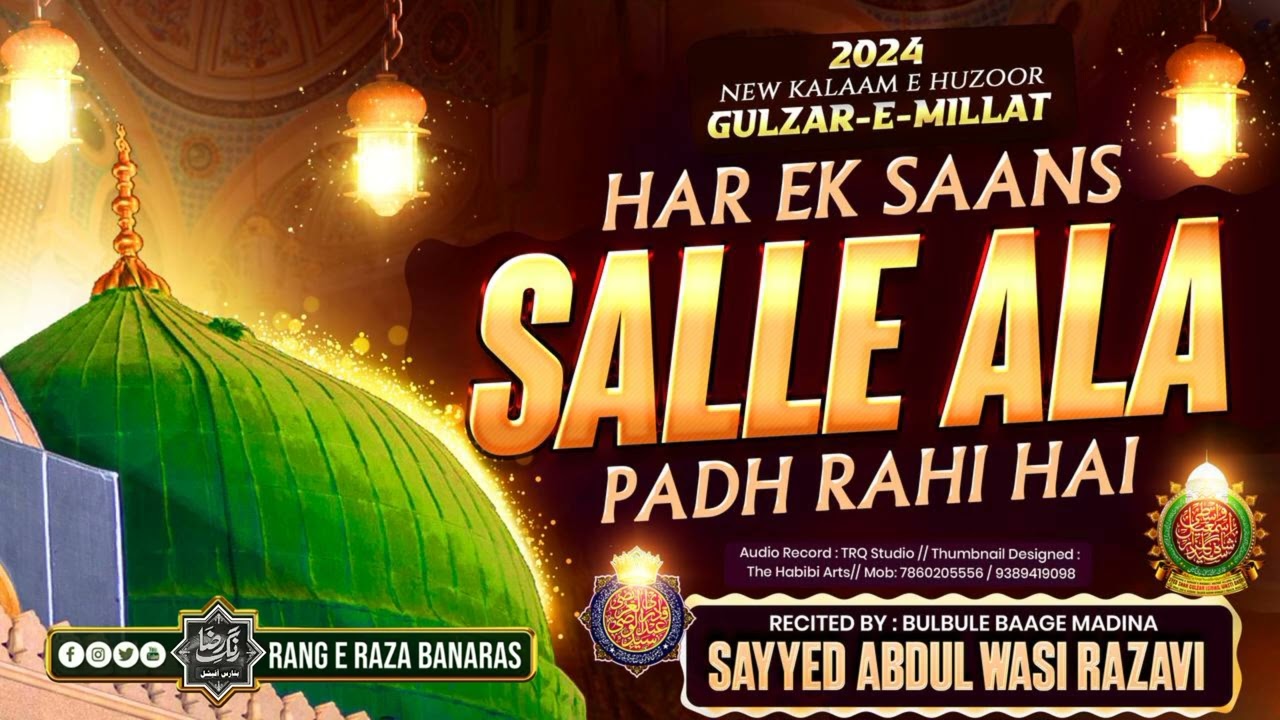 Har Ek Saans Salle Ala Padh Rahi Hai | New Kalam Gulzar e Millat 2024 | Sayyed Abdul Wasi Razavi
