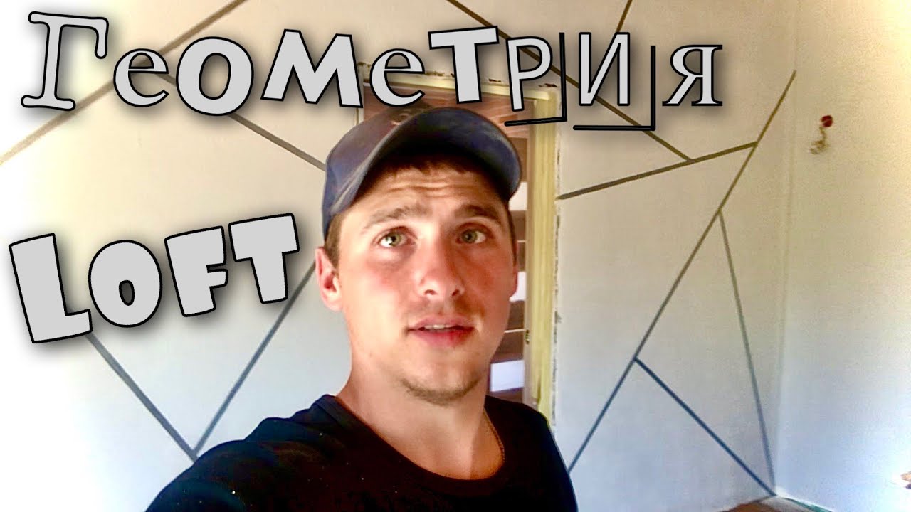 Декоративная штукатурка с расшивкой геометрия - 95 фото