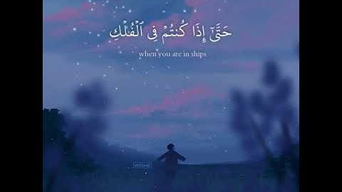 قرآن كريم بصوت عبدالرحمن مسعد || حالات واتس اب دينية - سورة يونس