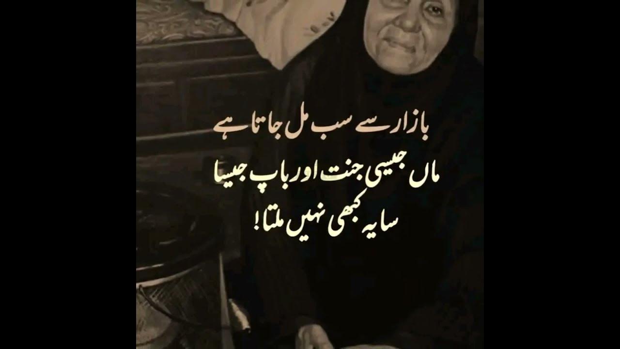 Gareeb Ki Eid Urdu Poetry Best Collection | Eid Shayari | New Quotes