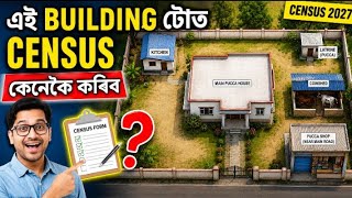 Census 2027 Assamese | Assamese Census Tutorial | Enumerator Training | HLO | Census House Listing