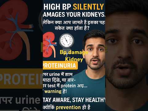 #• High BP Is Silently Damaging Your Kidneys!|#• Don’t Ignor