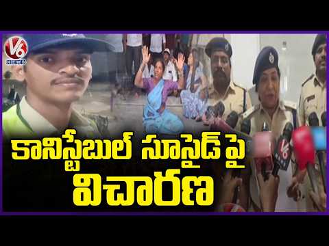 Investigation Underway Into Constable Saikumar’s Case | V6 News - V6NEWSTELUGU