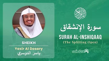 Quran 84   Surah Al Inshiqaaq سورة الإنشقاق   Sheikh Yasir Al Dosary - With English Translation