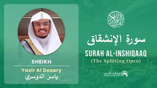 Quran 84   Surah Al Inshiqaaq سورة الإنشقاق   Sheikh Yasir Al Dosary - With English Translation