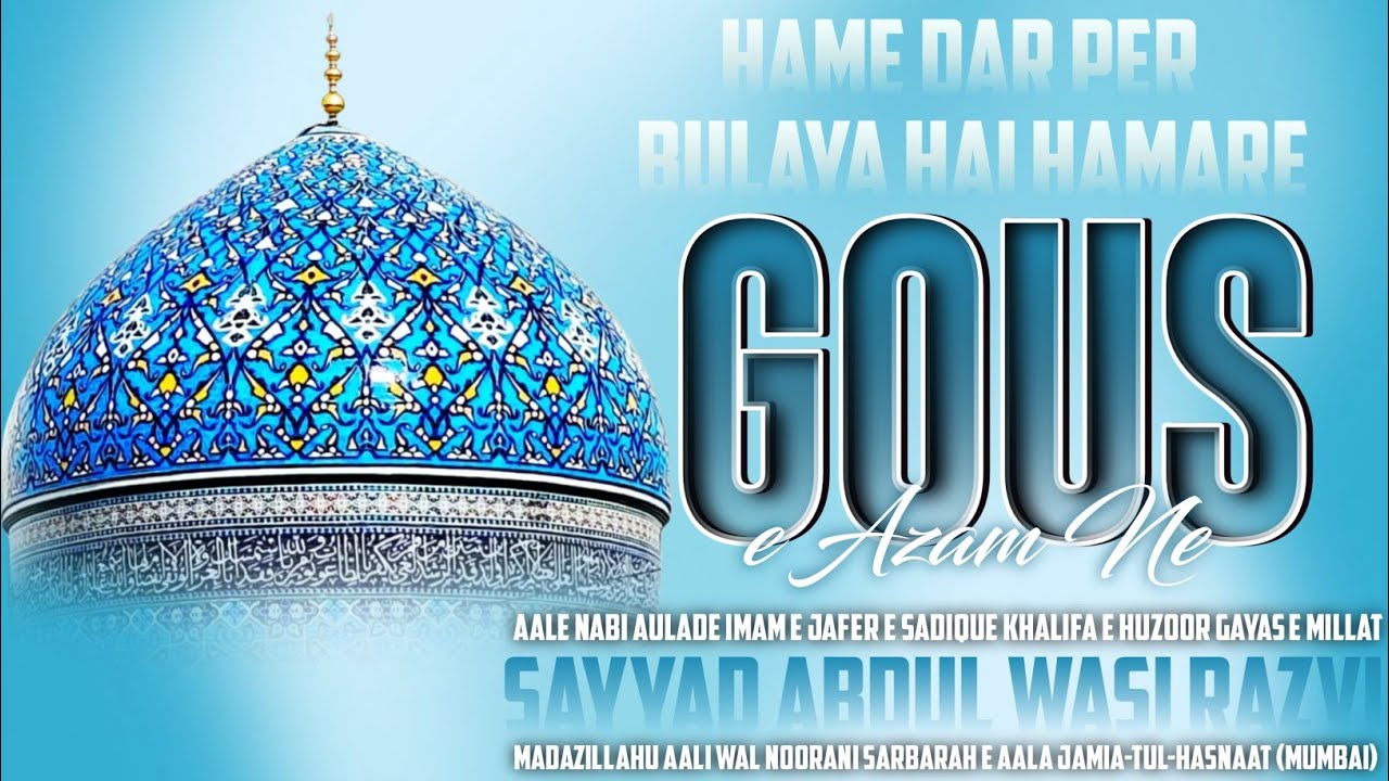New Manqabat e Gous e Azam || Sayyad Abdul Wasi Razvi - YouTube
