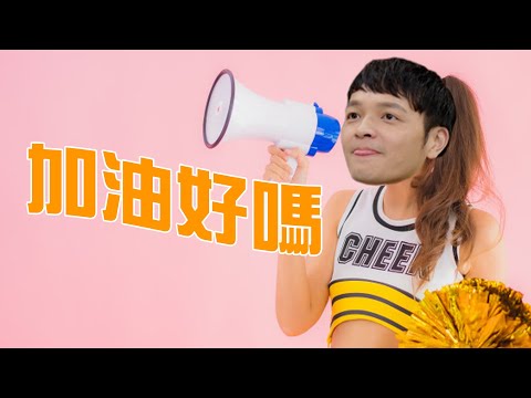 張傑遭待定料理提不起勁 Fred替他加加油～｜料理之王 EP10 Clip