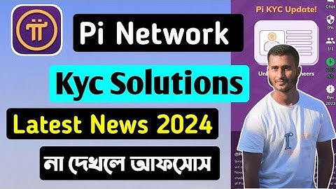 Pi Network Kyc Solutions || Latest News 2024 || না দেখলে আফসোস