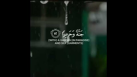 وجزاهم بما صبروا جنة وحريراً🌿.               القارئ:اسلام صبحي🗣️.