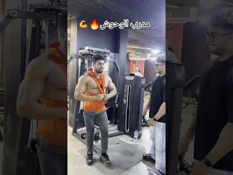 دارت الحرب هنضرب حي كريم عاطف اكسبلور تحفيز Gymmotivation