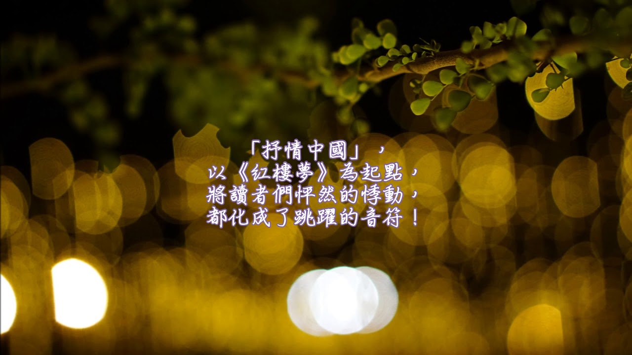 《憶夢恬 ☆ Memory Of Sweet Dreams》 adlı videoyu YouTube'da izle