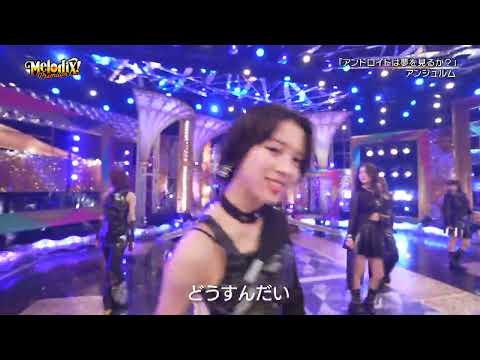 【平山遊季】 ゆきちゃん無双 【アンドロイドは夢を見るか】