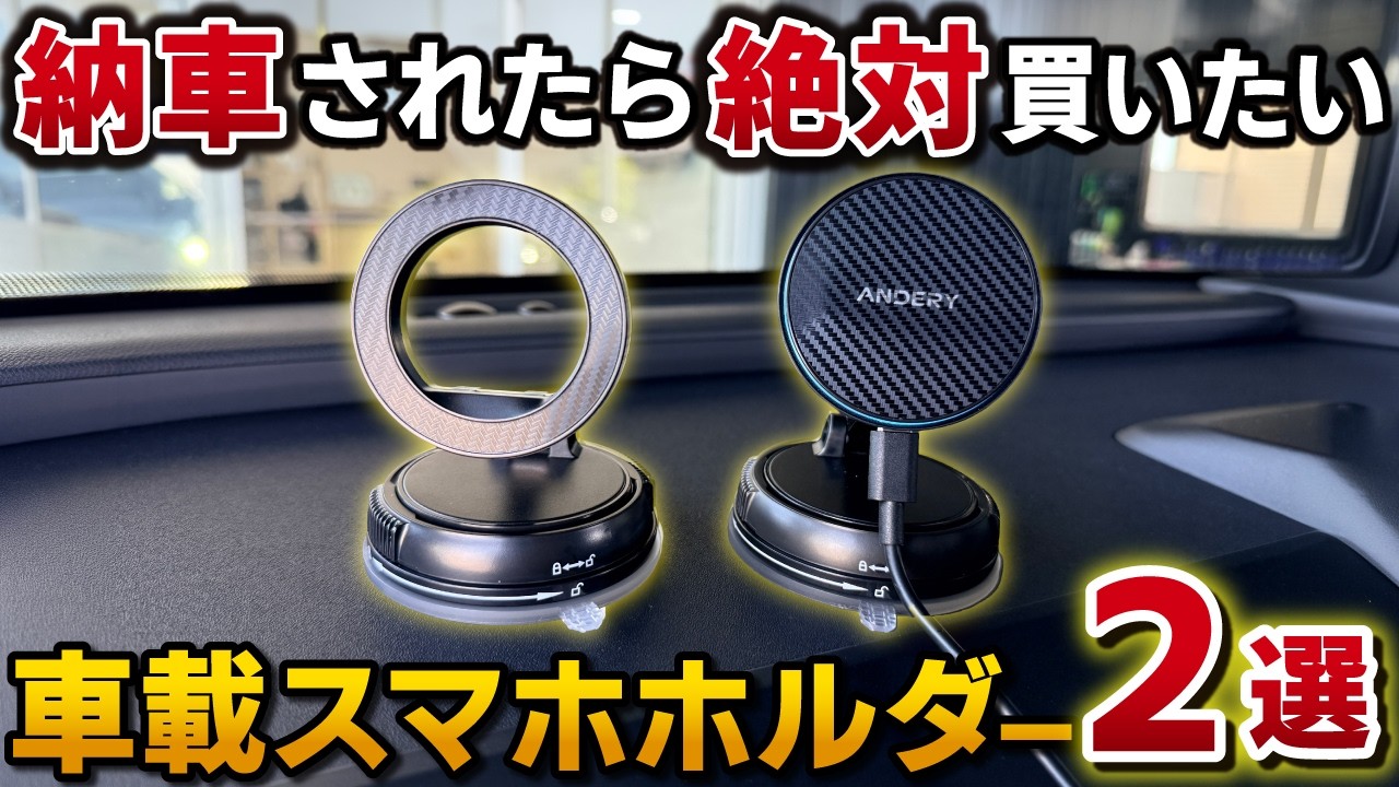【スマホホルダー Amazon1位】話題のANDERYスマホホルダーを実際に使ってみたらヤバかった