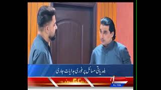 METRO ONE NEWS REPORT/DELEGATON MET CHAIRMAN SFT.