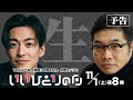 TOKYO MX開局30周年記念 特別生ドラマ「いいひとりの日」番宣動画